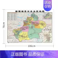 新疆 无配件 [正版]中国地图省份全国各省地图2023新版高清地图学生初中儿童版山东北京广东云南河北广西浙江山西四川安徽