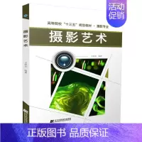 [正版]摄影艺术传东书店旅游地图书籍 畅想书