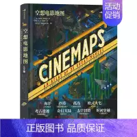 [正版]空想电影地图 流行文化制图师纽约时报插画师艺术家Andr