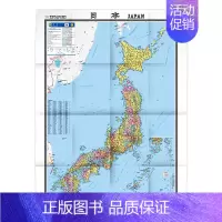 日本地图 [正版]日本地图 日本地图挂图墙贴图 折叠地图 1.17米x0.86米 港口机场交通线旅游景点大学标注世界热
