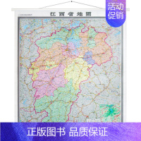 [正版]江西省地图挂图 双面防水覆膜 精装办公室 会议室地图 超大竖版 江西行政区划图 交通路线 地形介绍 详细到乡镇村