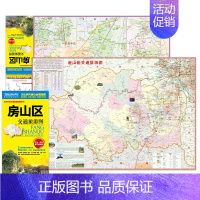 房山区交通旅游图 [正版]2024年 房山区交通旅游图中国地图出版社全境大比例尺寸图.