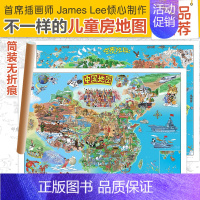 [正版]全新修订 精装儿童地图 少儿地图地理知识科普地图 挂图套装 中国地图+世界地图(0.976米*0.670米 赠3