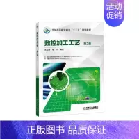 [正版]正常发货 正邮 数控加工工艺 宋宏明 书店 金属切削加工及机床 山东地图出版社书籍 读乐尔书