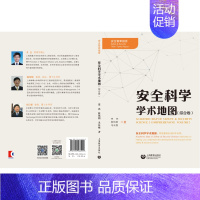 [正版]科学学术地图:综合卷:Comprehensive volume李杰陈伟炯冯长根 科学研究自然科学书籍