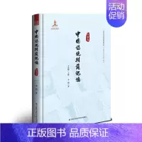 [正版]中国传统村落记忆:安徽卷王思明书店旅游地图书籍 畅想书