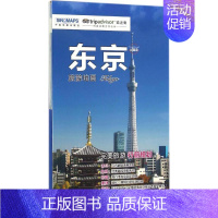 [正版]东京旅游地图 赵娟 责任编辑 著 旅游地图 社科 中国地图出版社 图书