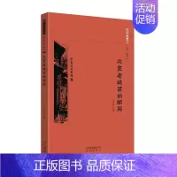 [正版]北京老城区的胡同王佳桓 书旅游地图书籍