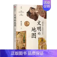[正版]书籍文明的地图