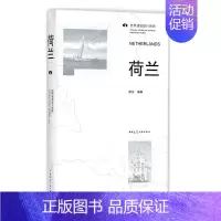 [正版] 世界建筑旅行地图 荷兰 荷兰建筑旅行地图 各城市地理位置编号 世界建筑史与建筑文化 建筑文化 建筑设计艺术