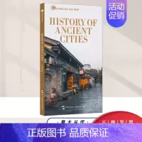 地图上的中国 古城春秋(英) 五洲传播出版社 [正版]地图上的中国 古城春秋(英) 五洲传播出版社