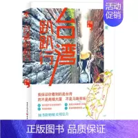 [正版]台湾趴趴行方诚书店旅游地图书籍 畅想书