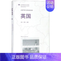 [正版]英国/世界建筑旅行地图 编者:刘伦//陈茜 著 建筑/水利(新)专业科技 书店图书籍