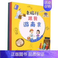 [正版]去旅行(中国版2共6册)白雁书店旅游地图广西科学技术出版社有限公司书籍 读乐尔书