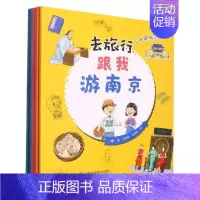 [正版]去旅行(中国版2共6册)白雁书店旅游地图广西科学技术出版社有限公司书籍 读乐尔书