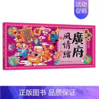 [正版]老广新游(新广州手绘本) 广州大话国编绘旅游明信片精选12项广府民俗和节庆广州旅游地图 书 广东人民出版社旅行指