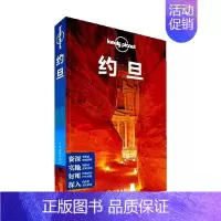 [正版]约旦 澳大利亚Lonely,Planet公司 著 旅游地图