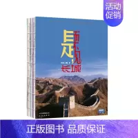[正版]是,而不见的长城李少白 长城介绍旅游地图书籍