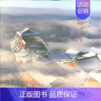 [正版]武当山与中国大一统文化梅生 旅游地图书籍