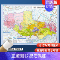 西藏自治区地图贴图 [正版]2024新版 西藏自治区地图贴图膜图 双面覆膜107x76cm 交通旅游家用 星球地图出版