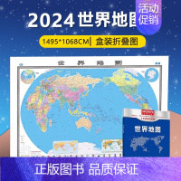 [正版]世界地图2024新版 盒装折叠版 大尺寸 2全张系列地图 约11495*1068mm 世界政区地图 行政区划版