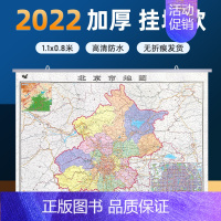 [正面覆膜]贴墙 2张 北京+中国地图 [正版]全新2022北京市地图全图详细到大部分乡镇街道高速铁路机场港口防水双面覆