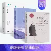 [全套3册]归来+活着就好+人生没有什么放不下 [正版]生活常识书籍 大百科杂学 很杂很杂的杂学知识全集(拿起放不下学问