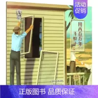 [正版]果壳阅读·生活习惯简史.12:用两百万年斗蚊子(精装)王斌新蕾9787530770276科普百科