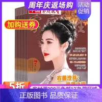 [正版]家庭医生杂志 2025年1月起订 1年共24期 杂志铺 医药卫生知识大众医学科普健康保健养生生活百科书籍图书 防