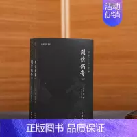 [正版]2本闲情偶寄李渔著全本无删减全注全译一部古人的生活艺术大百科古典文学散文词曲演习声容居室器玩饮馔种植颐养国学经典
