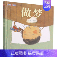 [正版]做梦(精)/生活微百科