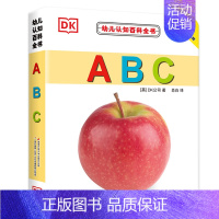 幼儿认知百科全书—ABC [正版] DK幼儿认知百科全书8册 早教书幼儿启蒙中英文dk绘本0-3岁宝宝看图识字图