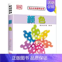 幼儿认知百科全书—颜色 [正版] DK幼儿认知百科全书8册 早教书幼儿启蒙中英文dk绘本0-3岁宝宝看图识字图画