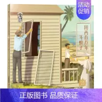 [正版]果壳阅读.生活习惯简史.12:用两百万年斗蚊子(彩图版)王斌新蕾9787530770160科普百科