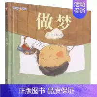 [正版]做梦(精)/生活微百科