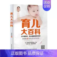 [正版]书籍育儿大百科 梁芙蓉 著 生活