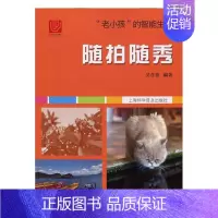 [正版]随拍随秀 吴含章 生活百科 书籍