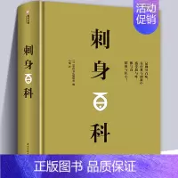 [正版]304页精装版刺身百科 全面介绍日本美食刺身知识和料理技巧教程步骤图解制作指南海鲜贝鱼类寿司日本料理生活美食饮食
