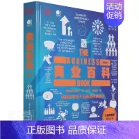 [正版]书籍 商业百科(典藏版)(精)/人类的思想百科丛书 英国出版社 电子工业出版社 经济 9787121414534