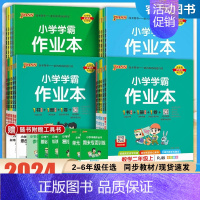 数学-人教版 五年级上 [正版]2024版小学学霸作业本语数英政治科学教科版苏教版人教版外研版一二三四五六年级上下册小学