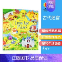 [正版]Usborne 原版英文 Long Ago Mazes 生活百科知识英文古代古老迷宫书 儿童趣味英语启蒙益智书