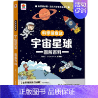 [正版] 科学侦查队:宇宙星球图解百科 22 ワイスバード智慧鸟 双美生活文创 进口原版 绘本