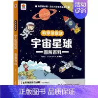 [正版] 科学侦查队:宇宙星球图解百科 22 ワイスバード智慧鸟 双美生活文创 进口原版 绘本