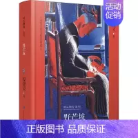 野芒坡 [正版]野芒坡 殷健灵 著 绘本 少儿 中国大百科全书出版社 图书