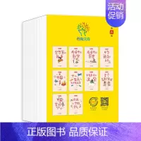 [第六辑]百角文库10册套装 [正版]百角文库少儿百科全集60册中华姓氏故事中国古诗四大发明历史之谜生活中的地学海上丝路
