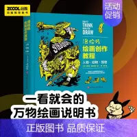 洛伦佐绘画创作教程:元素·大自然 [正版]洛伦佐绘画创作教程全3册人物·动物·怪物 人体画法 衣着与服饰 造型与动态 百