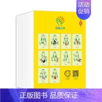 [第四辑]百角文库10册套装 [正版]百角文库少儿百科全集60册中华姓氏故事中国古诗四大发明历史之谜生活中的地学海上丝路