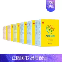[全6辑]百角文库共60册 [正版]百角文库少儿百科全集60册中华姓氏故事中国古诗四大发明历史之谜生活中的地学海上丝路百