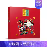 [正版]童书 中国童谣 全套共8册 绘本图画 悠久丰厚的母语盛宴 百科全书式的生活教育 中国儿童文学 大语文 诗歌散文