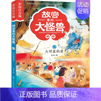 单本全册 [正版]大明星驺虞 常怡 著 注音读物 少儿 中国大百科出版社 图书